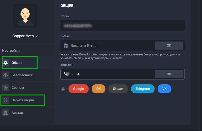 Форма для идентификации игроков